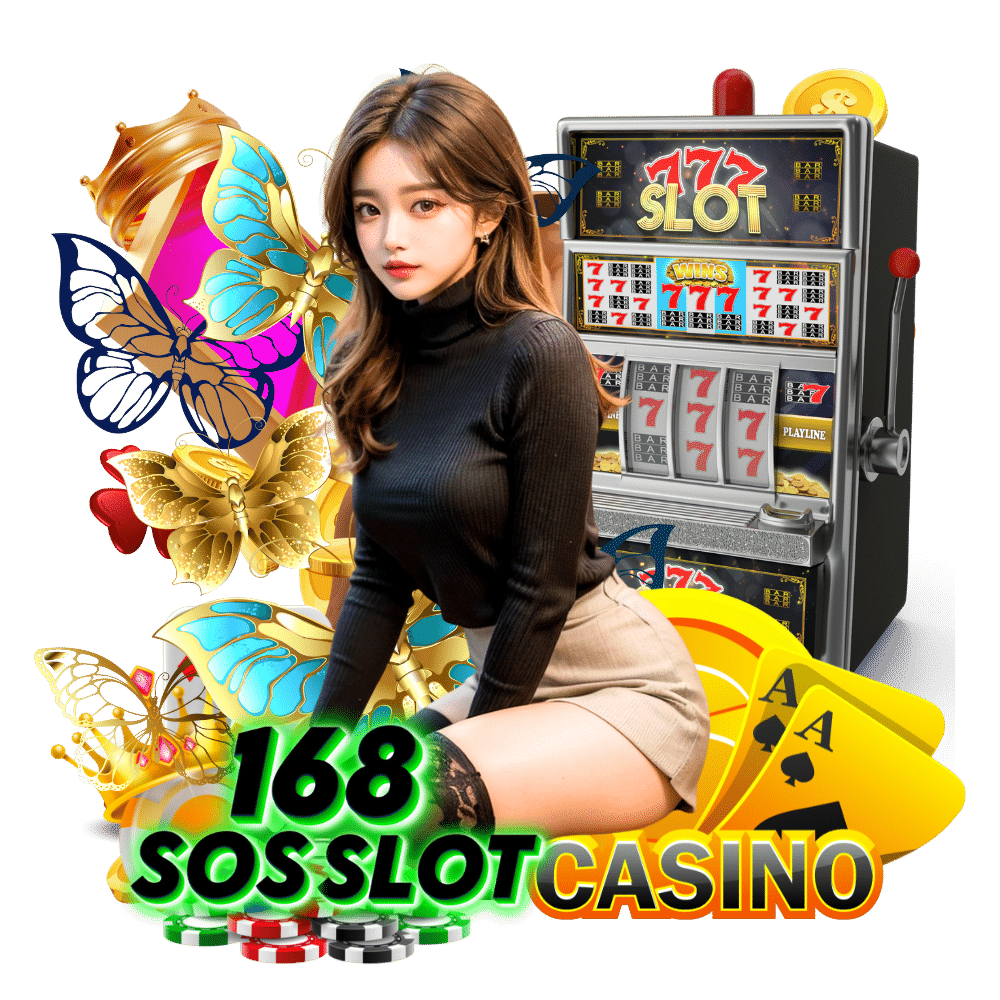 sos 168 slot เว็บพนันออนไลน์